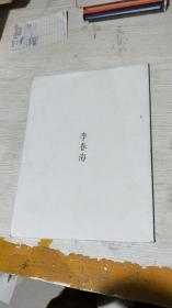 李春海山水画视频,自然与人文的和谐交响