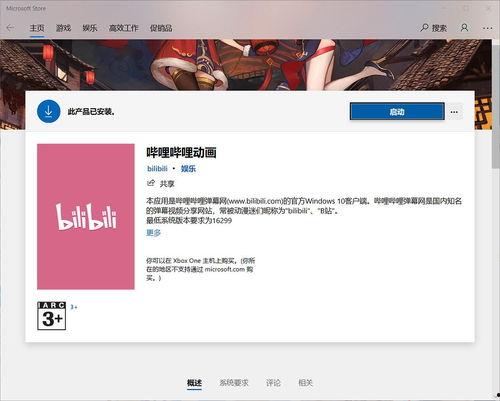 b站电脑怎么缓存视频,轻松保存心仪视频，随时随地观看