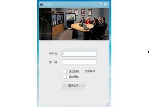 网络视频会议软件,重塑远程沟通新格局
