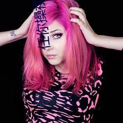 免费视频在线观看任你操,探索热门视频平台无限资源